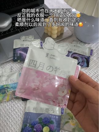 谁懂呀?这种伪体香柔顺剂真的太上头了, #中三清#柔顺剂#香氛柔顺剂#持久留香