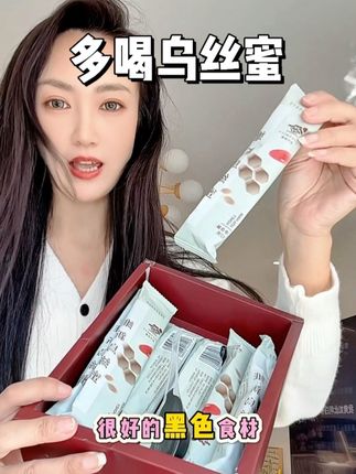 #乌丝蜜 #女生必备 #自用推荐 #维特健灵 #超便宜超划算