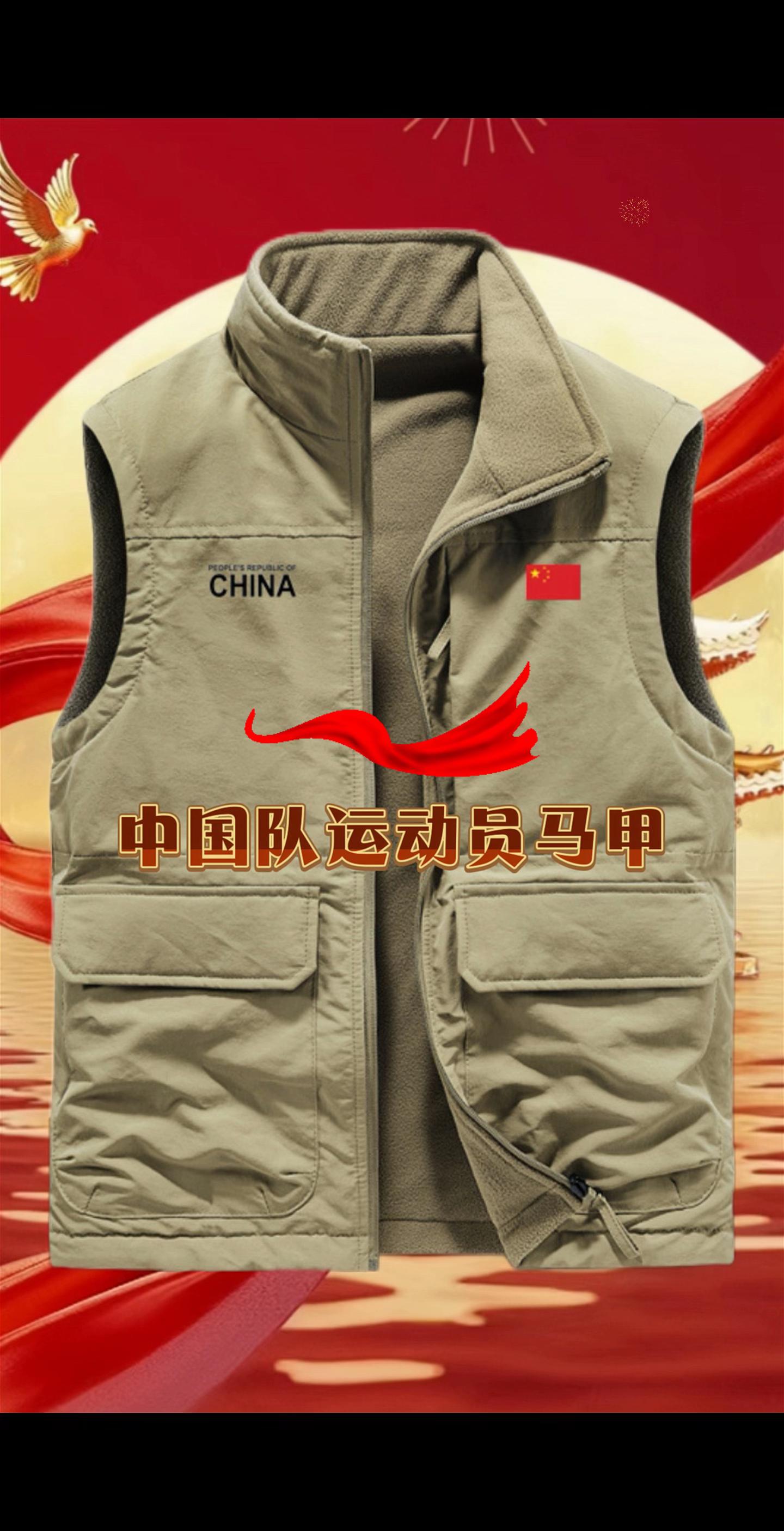 #男士马甲#马甲#祖国强大 #强烈推荐#我爱我的祖国@DOU+小助手 @抖加🔥上热门🔥dou+🔥热点宝