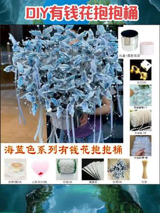 超大蝴蝶丰富的花拥抱桶材料包装手工创意花束实用礼物生日中国情人节礼物#礼品 #DIY #礼物推荐