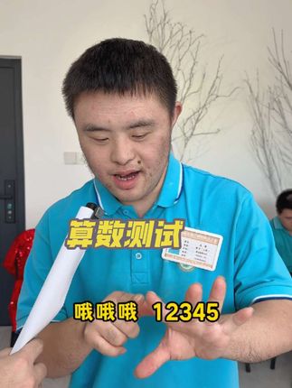 现在宝宝们数学提升多 为他们都进步感到开心,再接再厉#搞笑#答题