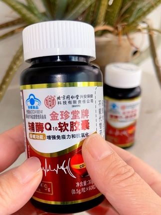 #强烈推荐 #健康 #北京同仁堂辅酶q10软胶囊 #视频同款在商品橱窗 #抖音小助手🔥