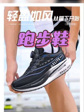 #男鞋穿搭 #透气舒适 #跑鞋 #跑步鞋 #百搭鞋子