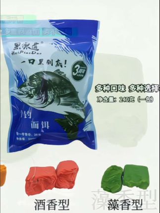 #饵料#黑漂钓海钓面饵#夏季作钓#多种味型#上鱼
