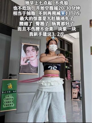别小看这个软呼啦圈,就这一个动作不跑不跳!不仅瘦肚子瘦腰还能瘦全身,每天怒甩30分钟#轻松甩掉大肚腩 #暴汗燃脂瘦全身#呼啦圈