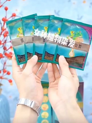 威妮雅蛋白小麦水解植物泡泡染发剂官方正品旗舰店直播间同款一洗黑一洗彩懒人泡泡染发膏流行色纯天然植物草本温和配方无臭味自己在家轻松染发彩染均匀遮盖白发多种显白时尚发色#从发梢脚踝的早秋氛围感#遮盖白发 #显白发色推荐 #在家染发 #遮盖白发 #视频科普