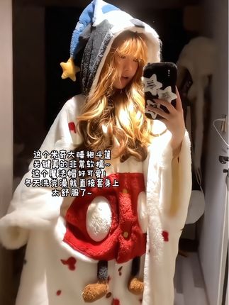 好可爱的魔法米奇睡袍~#睡袍 #日常穿搭 #睡衣家居服 #冬日氛围感穿搭 #甜妹穿搭