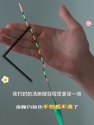 川泽日夜两用浮漂鲫鱼夜光漂高灵敏咬钩变色鱼漂清晰醒目PD电子漂#电子漂 #夜光漂 #高灵敏浮漂 #日夜两用浮漂