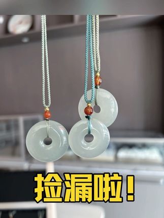 天然东陵玉平安扣/玉钱扣,葡萄肉意境,满色满肉,错过就再也没有啦! #东陵玉 #天然玉石 #美爆了 #珠宝首饰 #平安扣