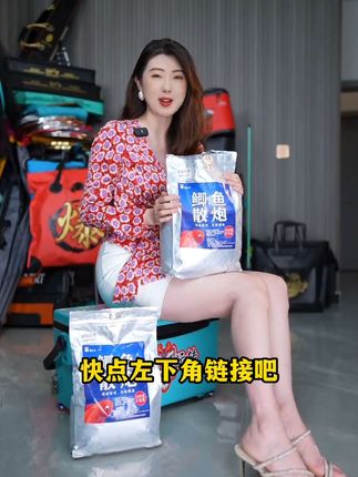 一大包5斤装的鲫鱼散炮,一包搞定既可以开散炮也可以开手食。蛋白含量高,钓鲫鱼效果非常好,一大包五斤装里面还有一小瓶鱼爱喝的小饮料,一包配齐。#渔具 #鱼饵 #抖音垂钓季