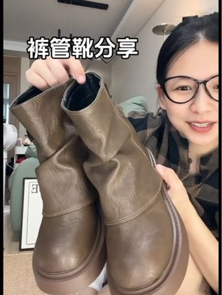 我觉得美拉德色系看起来更时尚感一些!!#裤管靴 #裤管靴推荐 #裤管靴穿搭 #裤管靴潮流时尚好穿又好搭 #裤管靴短靴
