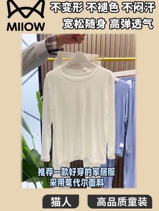 宝妈速看,这款莫代尔家居服柔软有弹性,触感细腻透气性好,上身超舒适,妈妈们赶紧安排起来吧#童装 #男童穿搭 #面料柔软舒适 #睡衣家居服