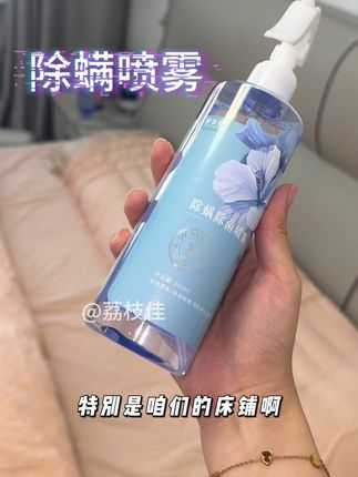 一喷搞定 全家沙发、床品都能用#除螨喷雾 #居家好物 #开学必备好物 #宿舍好物 #干净又卫生