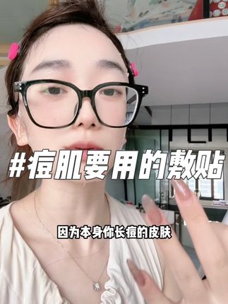 痘肌皮肤有问题的,就去用这个套组敷贴,敷料会更加安全,一个主打修护,一个主打补水!#敷料面膜 #敷料 #痘肌护肤品推荐