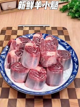 内蒙羔羊,只卖前腿,骨小肉多 #羊小腿#肉美汤鲜