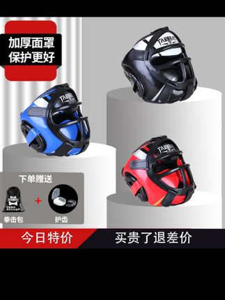 拳击头盔全封闭成人儿童用散打搏击加厚护具全防护面罩猴脸护头套#拳击头盔全封闭成人儿童用散打搏击加厚护具全防护面罩猴脸护头套