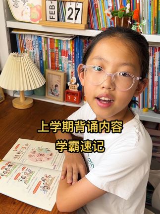 九月份上册每一课每一单元需要掌握的重点知识都整理总结好了,晨读不知道读什么,有它就够了#知识点总结 #教辅推荐 #小学语文 #学霸秘籍