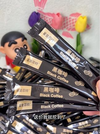 到手100多条的黑咖啡你确定不要吗#鲨鱼菲特黑咖啡#咖啡