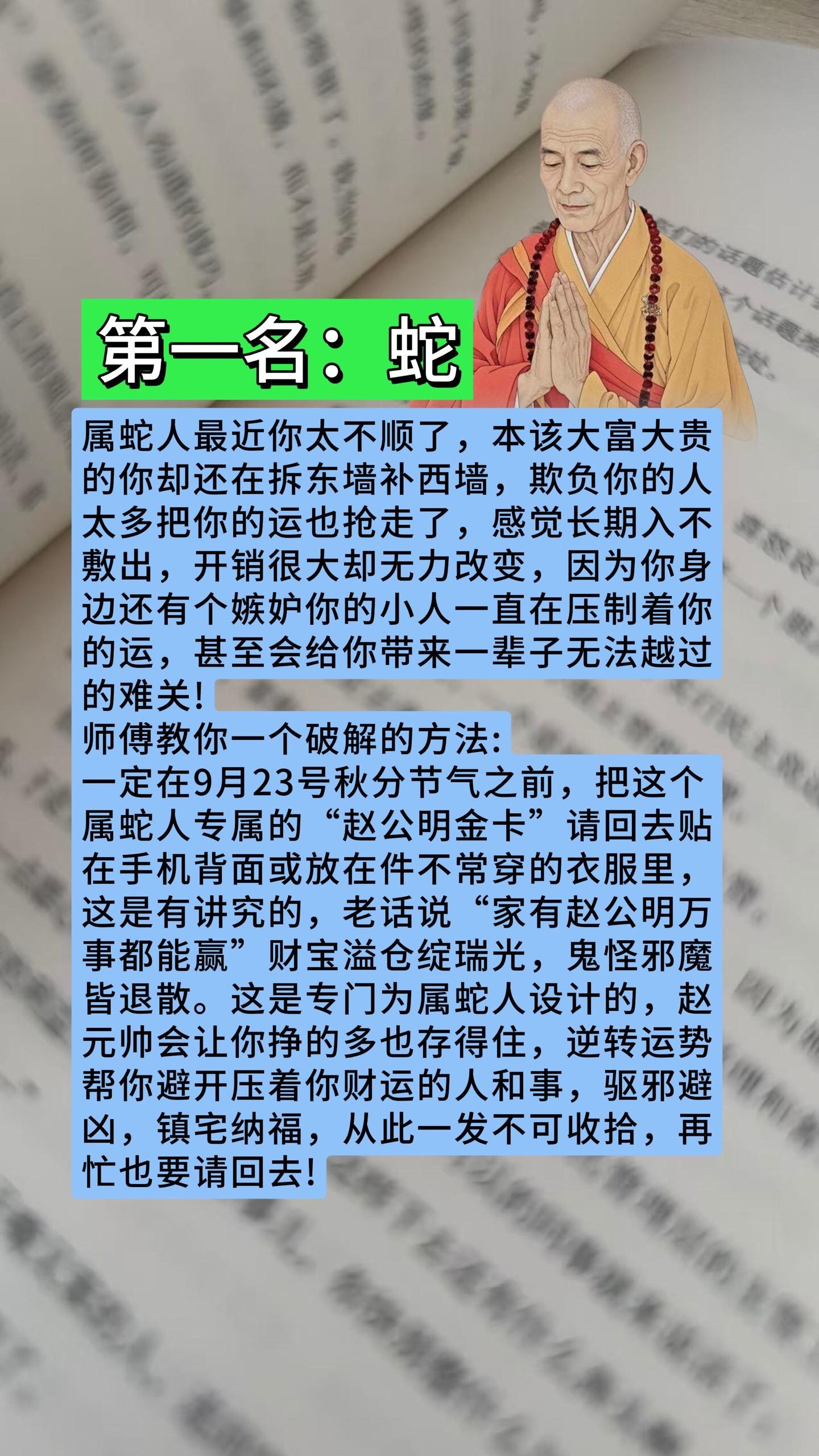 #生肖蛇 #属蛇