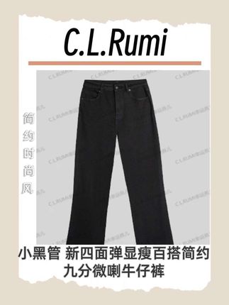 #早秋冷冽又随性的气质穿搭 显瘦选“小黑管”就对了!四面弹不紧绷,九分微喇提气场,简约款却能搭出多种风格。#显瘦显高显腿长 #说好的随便穿穿去看秀 #早秋秀场抄作业告别路人感 #通勤穿搭如何摆脱土气感