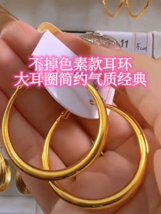 #好物推荐🔥 钛钢耳饰不掉色素款耳环光面大耳圈简约气质经典圈圈时尚#耳环#耳圈#爆款热卖中 #时尚饰品 @DOU+小助手