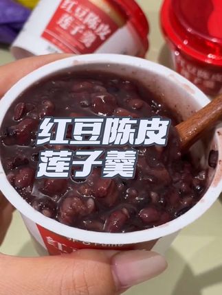 0添加蔗糖莲子羹,速食即食夜宵,无蔗糖健康甜汤。#八宝粥 #莲子羹
