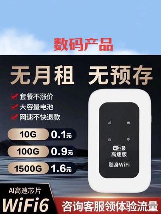 2025官方正品移动随身wifi路由器无线网络户外车载便携式三网通用#数码好物 #数码产品 #数码宝贝 #路由器
