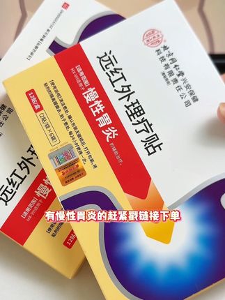 胃痛胃胀慢性胃炎用它就对了#胃痛 #胃炎 #胃病 #胃胀 #肠胃健康