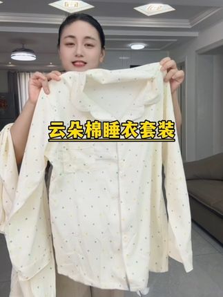 这套睡衣真的太好穿了,巨舒服!面料柔软不起球不变形不静电!版型宽松不挑人,真的很喜欢!#睡衣家居服#睡衣 #家居服 #面料柔软舒适#睡衣 @DOU+小助@DOU+上热门