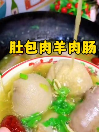 肚包肉加羊肉肠,99块9到手6斤!家人们赶紧薅!#肚包肉 #羊肉肠 #大口吃肉 #大草原的特色美食 #美食推荐
