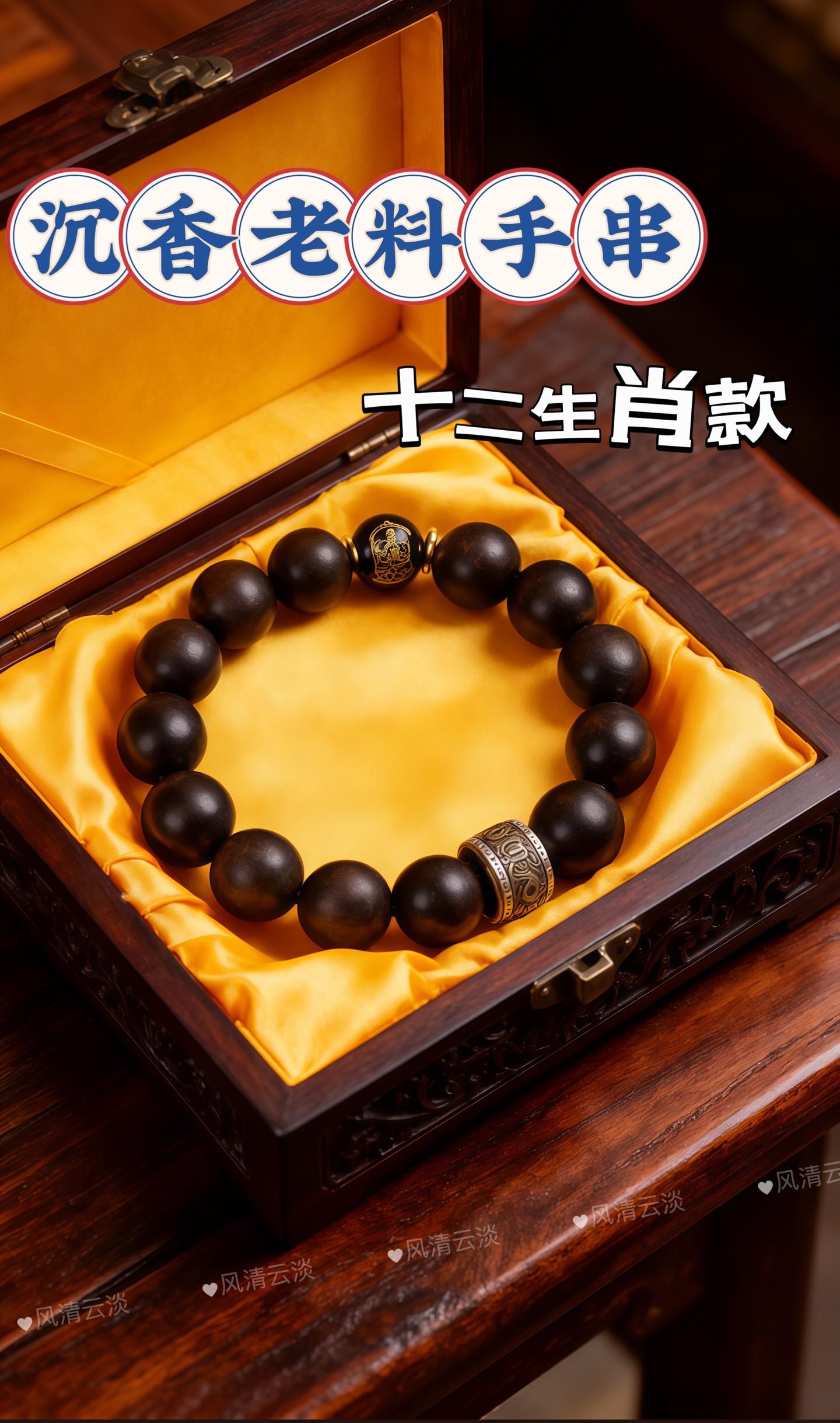 沉香老料手串。#招财转运手串 ##文玩爱好者 ##手串搭配 #文玩珠串