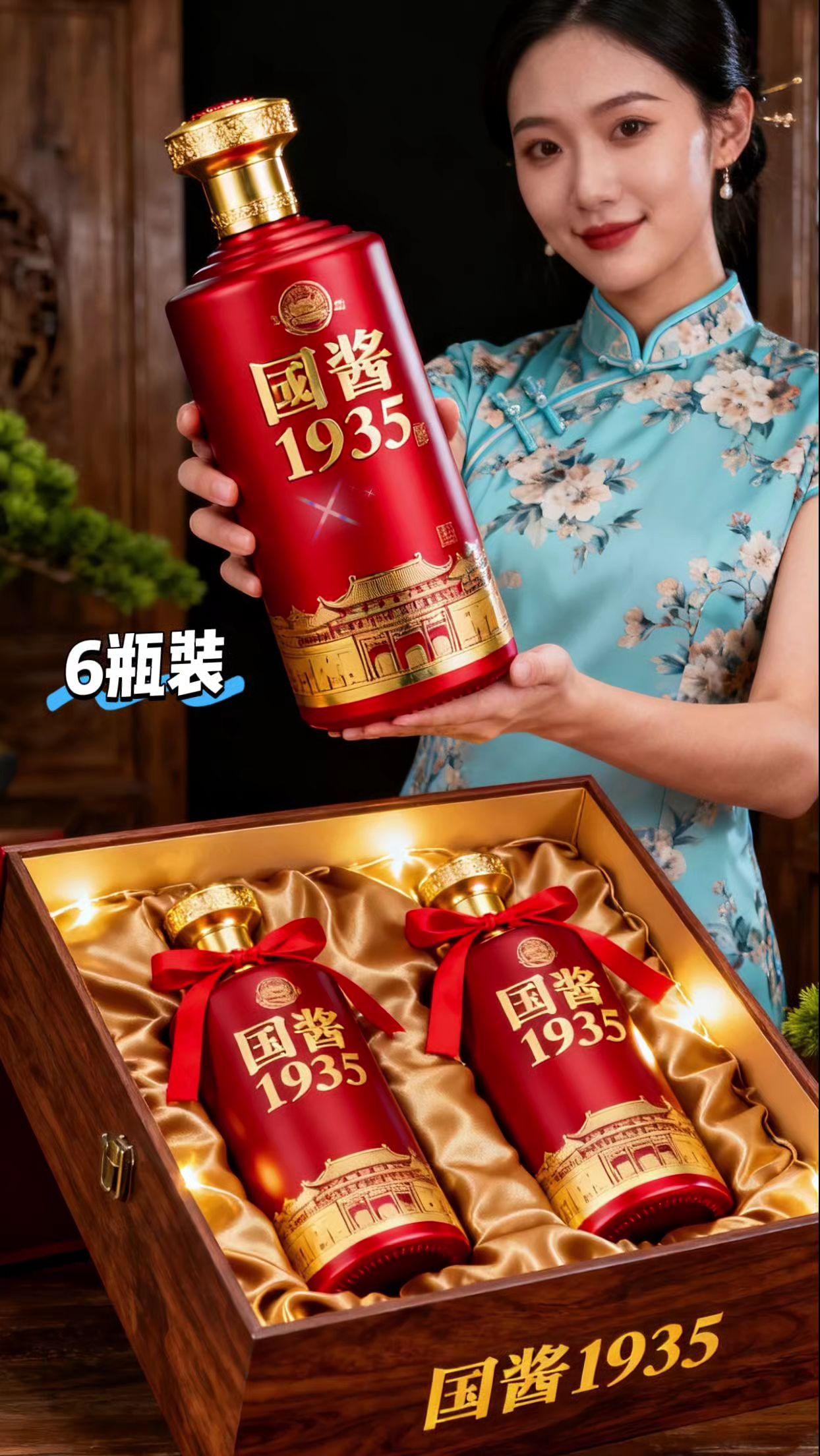 和兄弟干杯! 国酱1935,懂酒更懂咱情分。日常聚会、唠嗑小酌,国酱1935 超合适!53° 酱香醇厚,入口顺,和兄弟碰杯,酒香混着心里话 一箱 6 瓶管够。有它,平凡日子也能喝出热血沸腾,兄弟局必备!!! #白酒 #酱香型白酒 #纯粮酒 #老酒 #酒文化