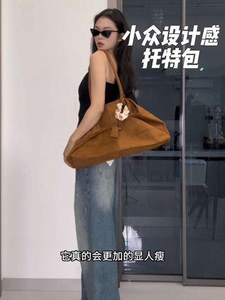 真的很实用!又大又轻!完全不容易撞款#通勤搭配 #百搭包包 #ootd穿搭 #穿搭搭配 #小众包包