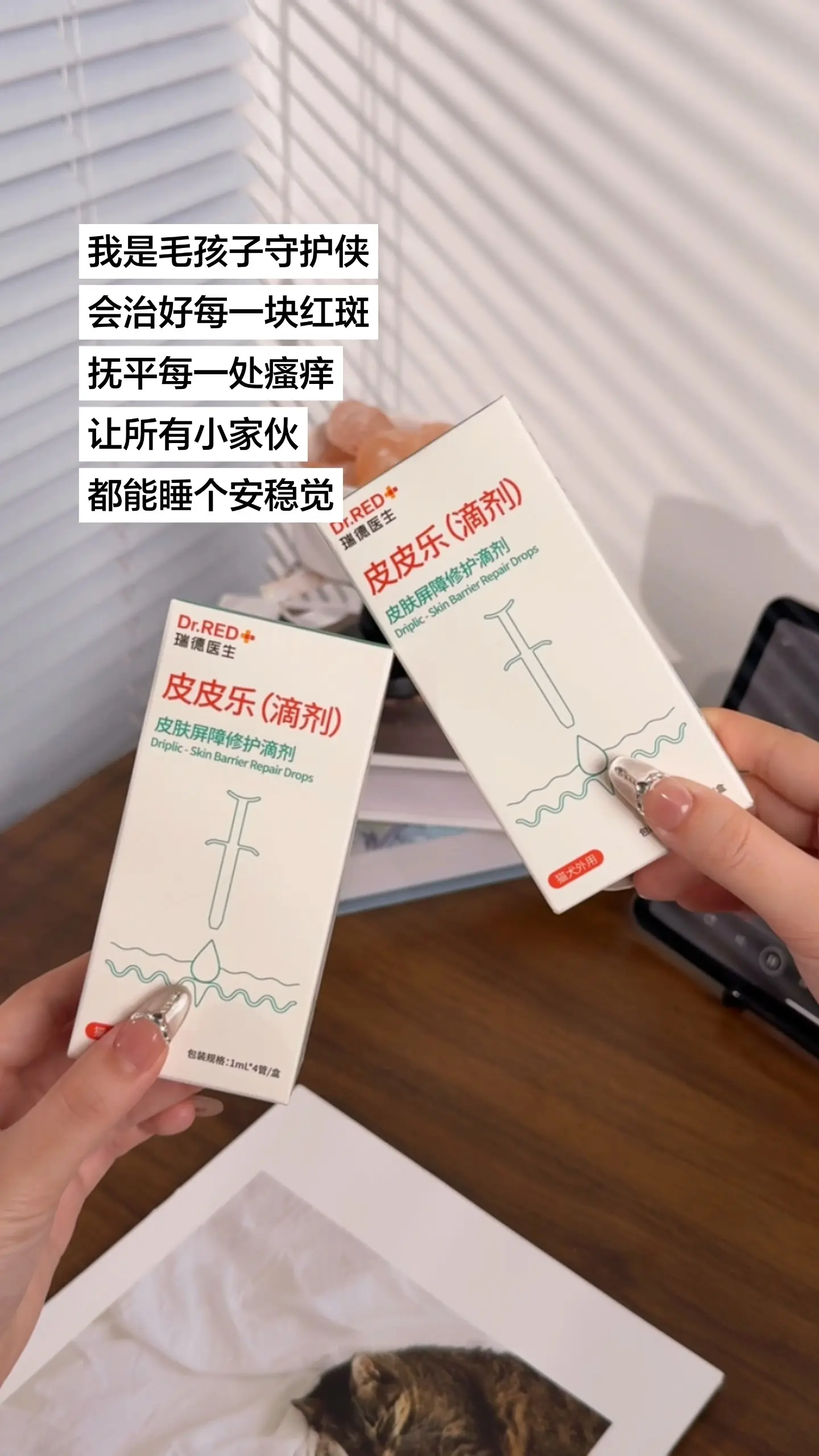 皮皮乐毛孩子的守护侠#瑞德医生皮皮乐 #养狗的乐趣 #宠物 - 抖音