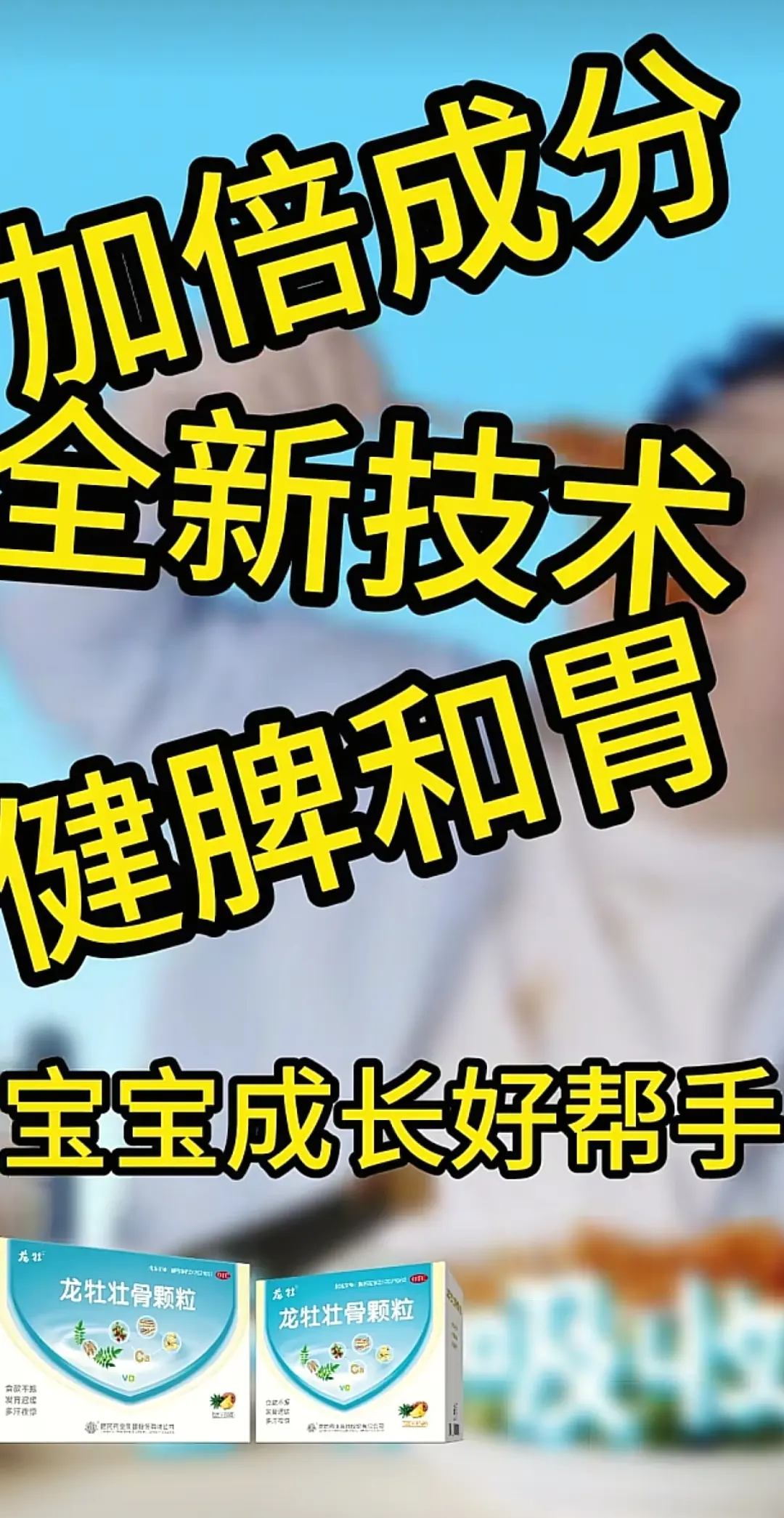 翻药箱看到龙牡壮骨颗粒,瞬间想起小时候。那会儿我挑食、夜里盗 - 抖音