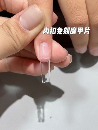 内扣免刻磨甲片高位半贴直接涂底胶就可以 #甲片 #内扣甲片 #半磨砂甲片 #免刻磨甲片 #美甲店专用甲片