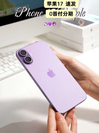 现货速发,月付600起即刻拥有! iPhone 17现货开抢!不用等预售排单,全新国行正品直发,全国联保售后无忧。 搭载3nm A19芯片,性能跃升20%,全系标配120Hz自适应高刷屏,6.3英寸超瓷晶大屏抗刮擦力提升3倍。4800万双摄拍尽细节,2400万前置自拍更清晰,日常使用与创作都游刃有余。 支持灵活月付分期,每月仅需600起,无压力入手新品。256GB起步存储,加量不加价,性价比拉满。即刻下单,最快当日发货,早买早享丝滑体验!##手机数码 #苹果手机 #苹果17 #iPhone17 #新品手机 @抖加🔥上热门🔥dou+🔥热点宝
