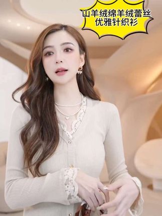 #显瘦百搭款 #打底衫 #出游穿搭 山羊绒绵羊绒蕾丝优雅针织衫