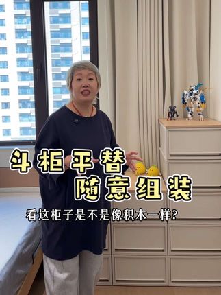 像是打开新世界的大门!各种类型柜子的超绝平替,哪里需要哪里搬#斗柜 #防尘收纳箱 #向往的生活9这样 #家居收纳