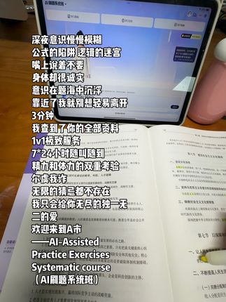 我想这次我逃不掉了 #强制ai #考公 #备考 #ai #公务员