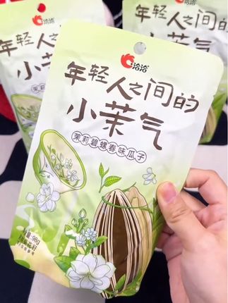 #瓜子 #洽洽 #洽洽茉莉碧螺春 #美食 #炒货