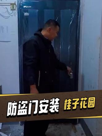 武汉防盗门标准安装全过程(无删减),防盗门装错=白买,有这几步才标准,安排到位。#桂子花园 #武汉防盗门 #防盗门安装 #换门#玩的就是真实