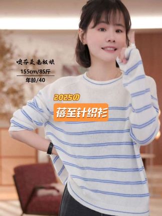 噢芬/小个子【蓓至】绵羊毛条纹毛衣女2025设计感圆领针织衫522080#小个子穿搭