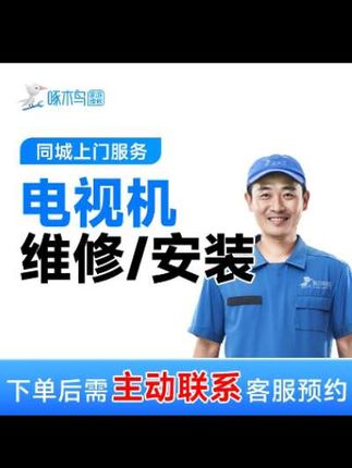 电视维修】电视维修上门维修附近电视维修上门维修屏幕A#家电维修 #电视机维修#专业维修 #电视机维修上门 #附近电视机维修