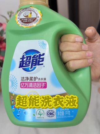 9块9到手2斤重洗衣液,还是超能大品牌的,赶紧拼手速#超能#洗衣液#天然椰子油洗衣液