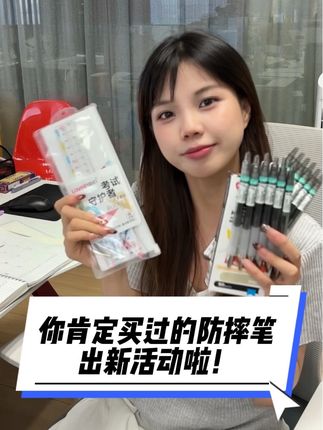 你肯定买过的防摔笔出新活动啦! #学生党必备 #学习用品 #文具安利 #中性笔 #双十一必买