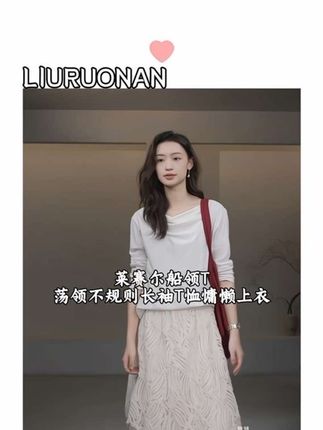 荡领不规则长袖T恤秋季慵懒宽松上衣 ,很有女人味显身材的一款上衣 #ootd穿搭#搭配分享#日常搭配#谁穿谁好看#穿出高级感