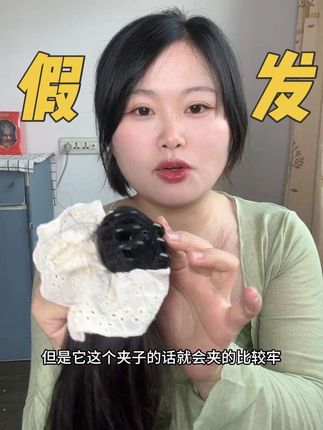 超有氛围感的假发#每日分享 #强烈推荐