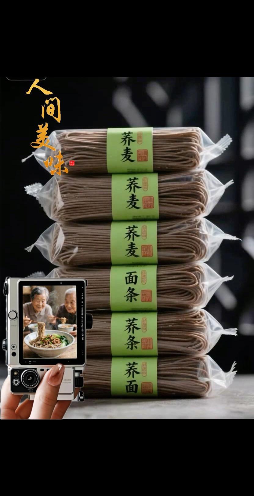 #荞麦面 #好吃不贵 #人间烟火 #每日分享 @抖加🔥上热门🔥dou+🔥热点宝 @DOU+上热门