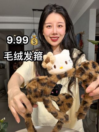 #发箍 #发箍控 #豹纹 #kitty